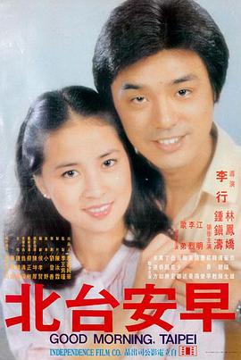 白塔旧事 海报