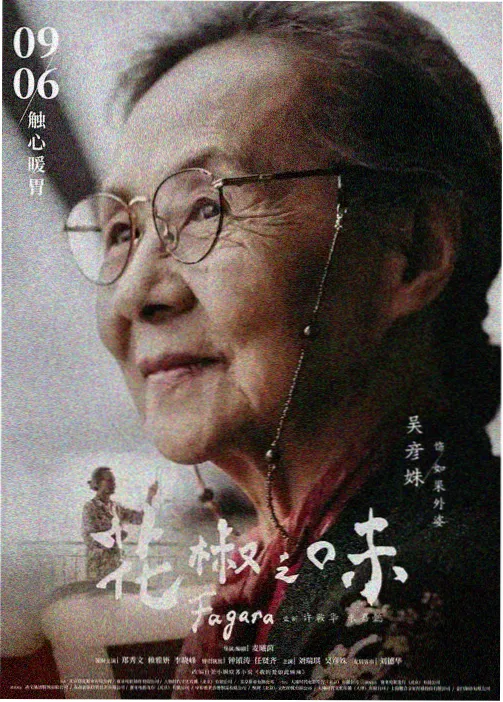 海边的信 海报